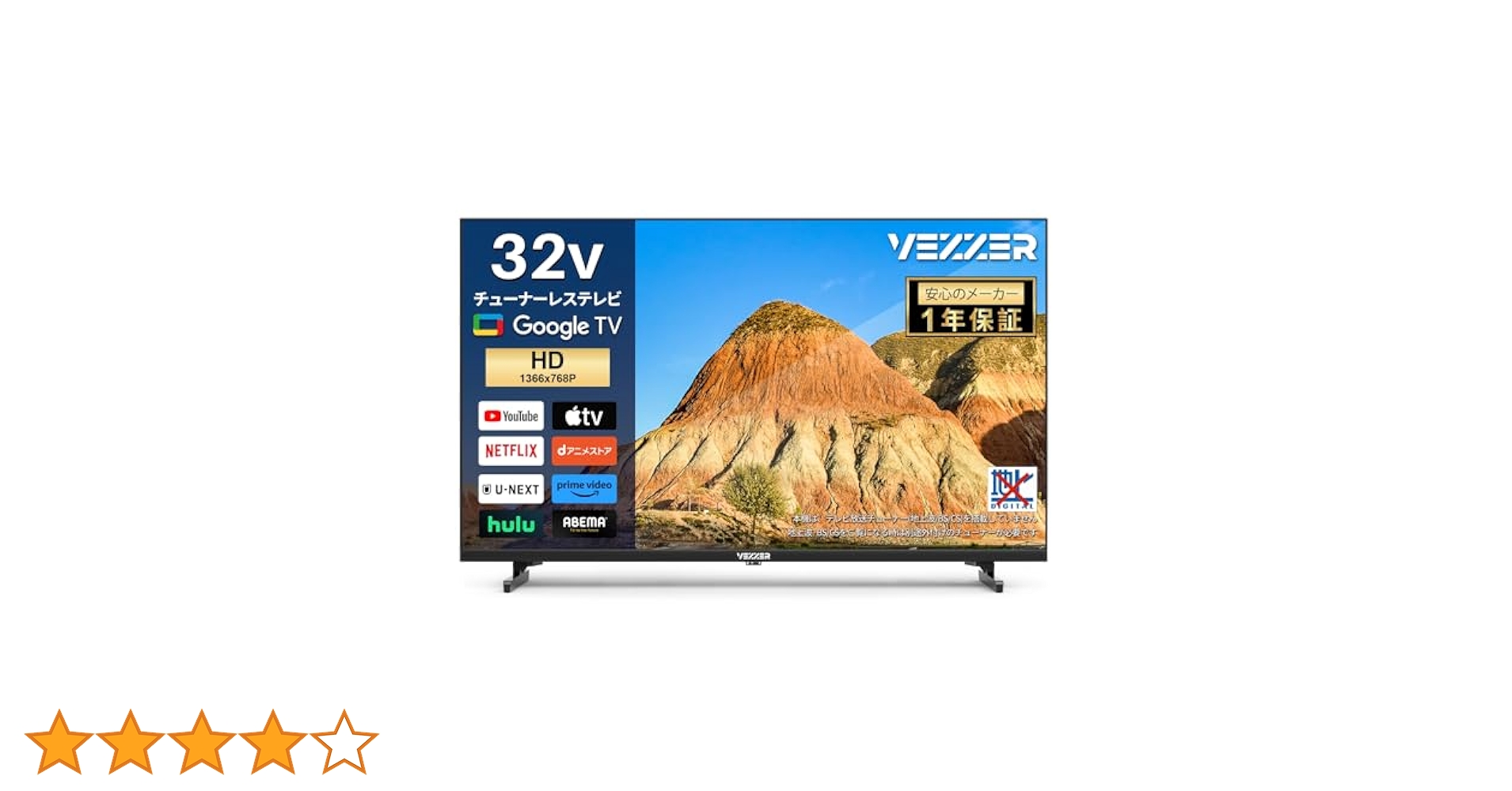 VEZZER/AndroidTV/32V/チューナーレス/保証書有り/美品 VEZZER/AndroidTV/32V/チューナーレス/保証書有り/美品 Amazon